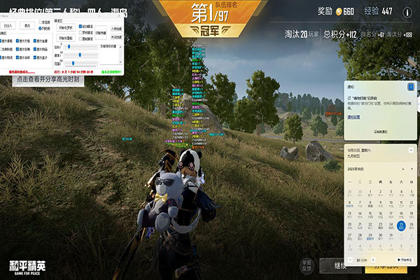 CF最新穿墙辅助软件效果